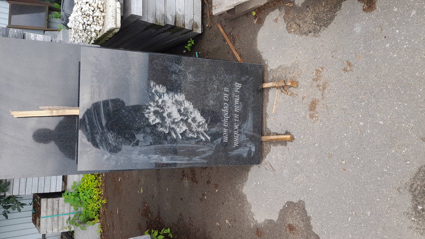 Памятник с художественной гравировкой